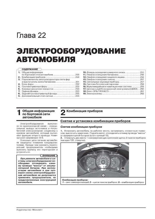 Книга: LADA VESTA (б) с 2015 г.в. рем., экспл., то, Ч/Б. фото., сер. ЗС | Монолит