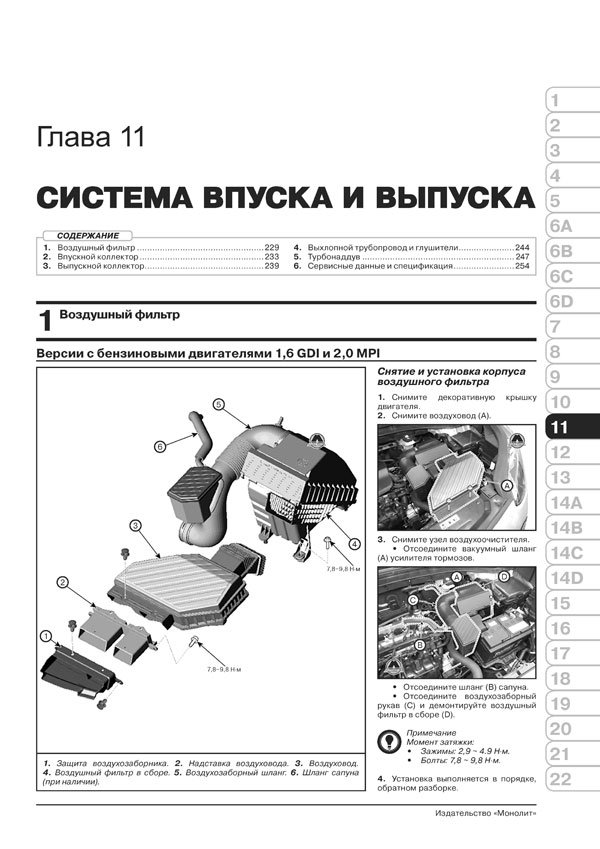 Комплект литературы по ремонту и обслуживанию Kia Sportage 4 с 2015 года выпуска