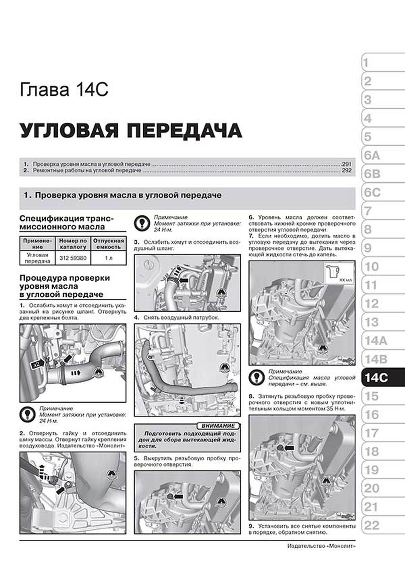 Книга: VOLVO XC60 (б , д) с 2008 г.в., рем., экспл., то | Монолит