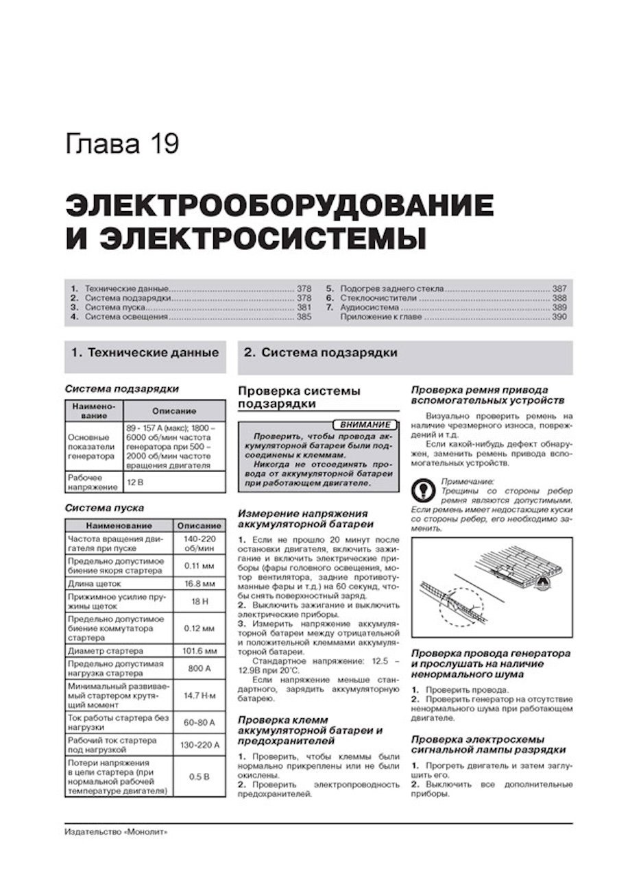 Книга: FORD EXPEDITION / LINCOLN NAVIGATOR (б) с 2007 г.в., рем., экспл., то, сер. ЗС | Монолит