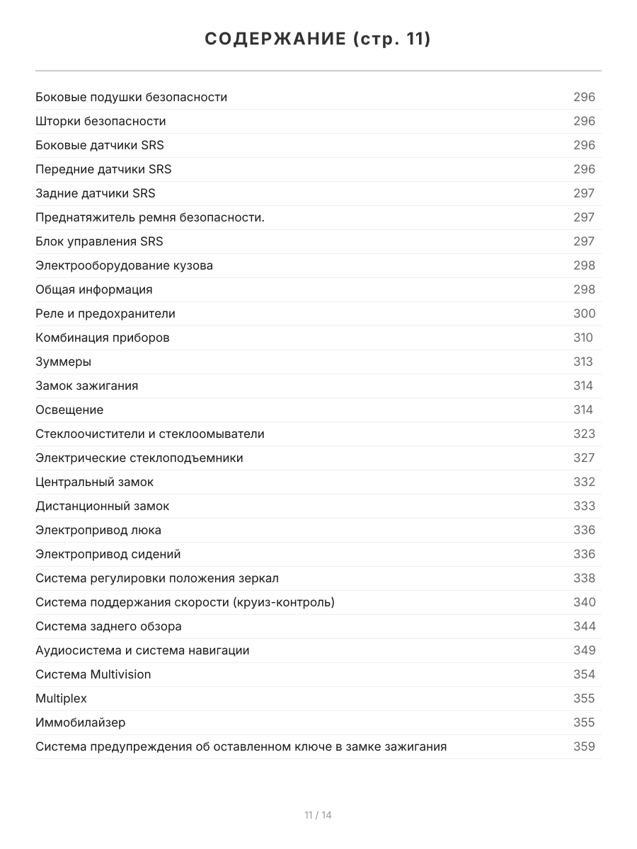 Книга: TOYOTA MARK II / MARK II BLIT / VEROSSA (б) 2000-2007 г.в., рем., экспл., то | Легион-Aвтодата