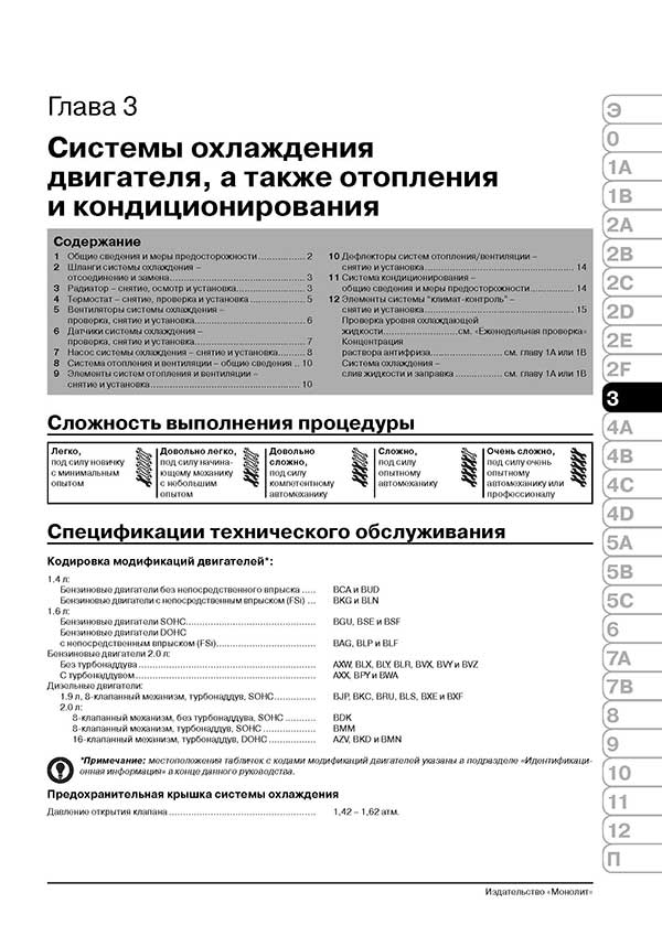 Комплект литературы по ремонту и обслуживанию Volkswagen Golf 5 с 2003 года выпуска