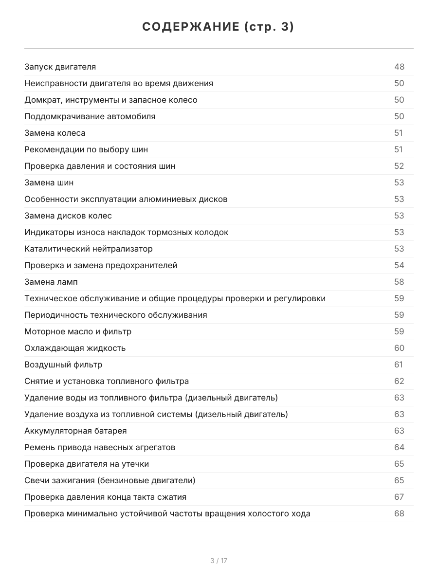 Книга: MERCEDES-BENZ ML (W164) (б , д) 2005-2011 г.в., рем., экспл., то, сер.ПРОФ. | Легион-Aвтодата