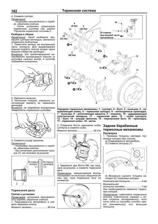Комплект литературы по ремонту и обслуживанию Suzuki SX4 с 2006 года выпуска