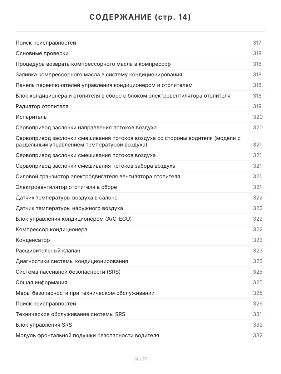 Книга: HAVAL JOLION (б) с 2020 г.в., рем., экспл., то, сер.ПРОФ. | Легион-Aвтодата