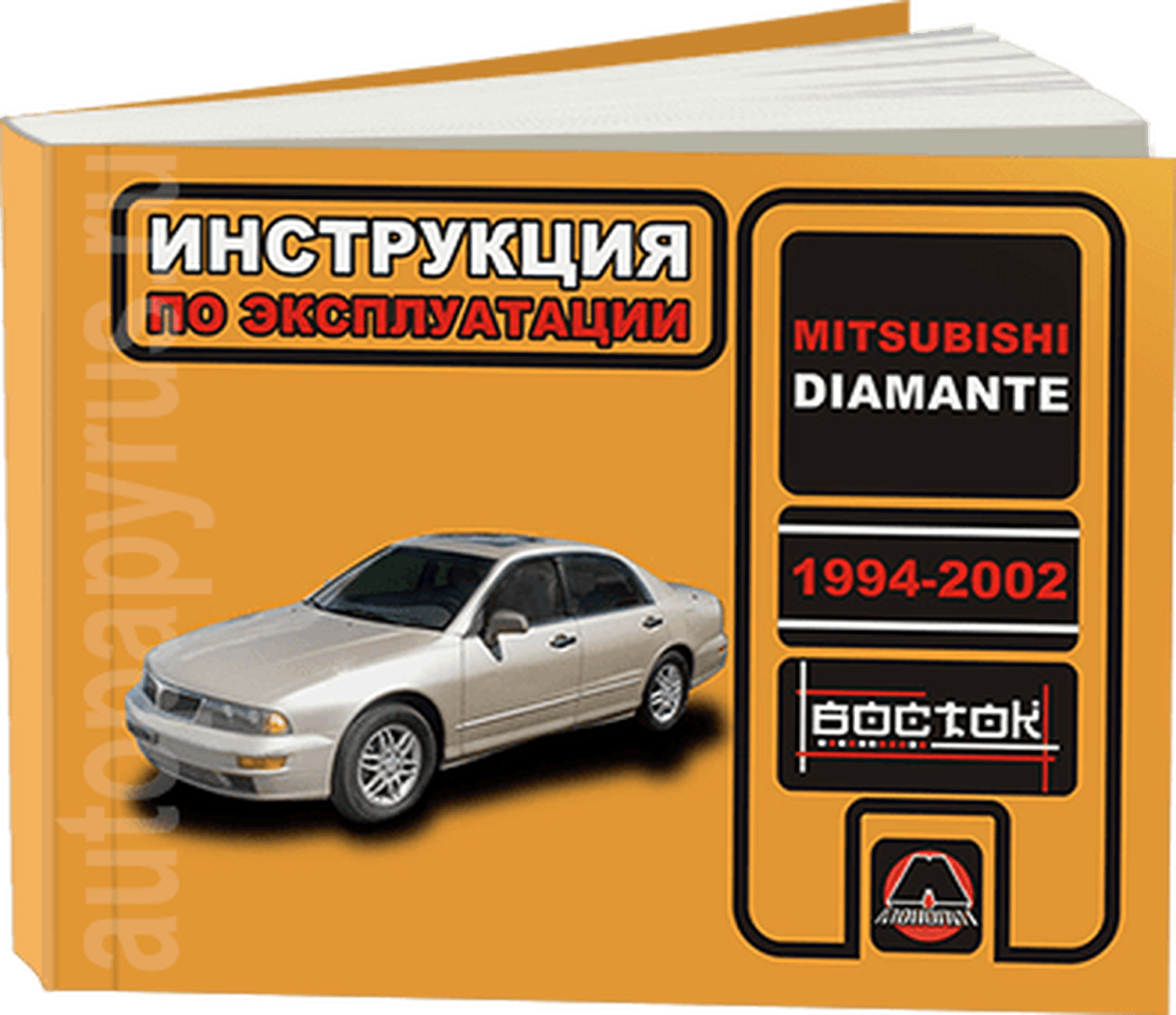 Книга: MITSUBISHI DIAMANTE с 1994 г.в., экспл., то, сер. ВОС. | Монолит