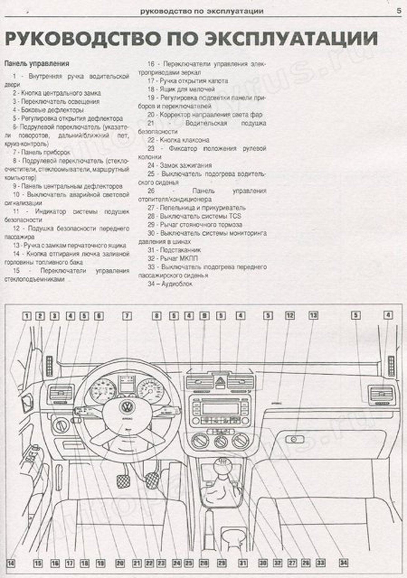Книга: VOLKSWAGEN GOLF 5 (б , д) с 2003 г.в., рем., экспл., то | Арго-Авто