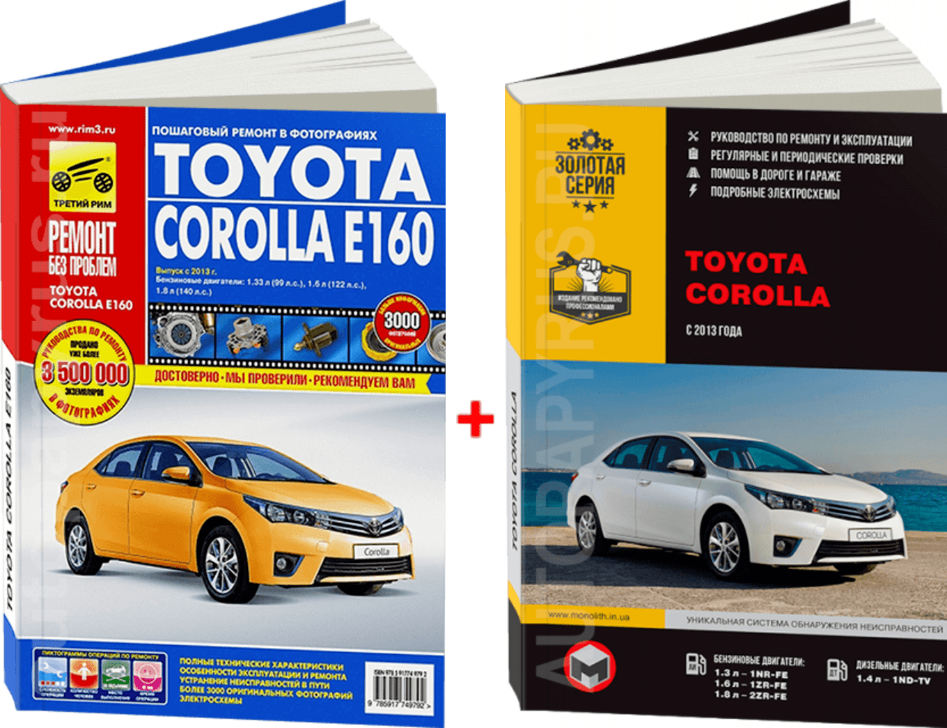 Комплект литературы по ремонту и обслуживанию Toyota Corolla с 2013 года выпуска