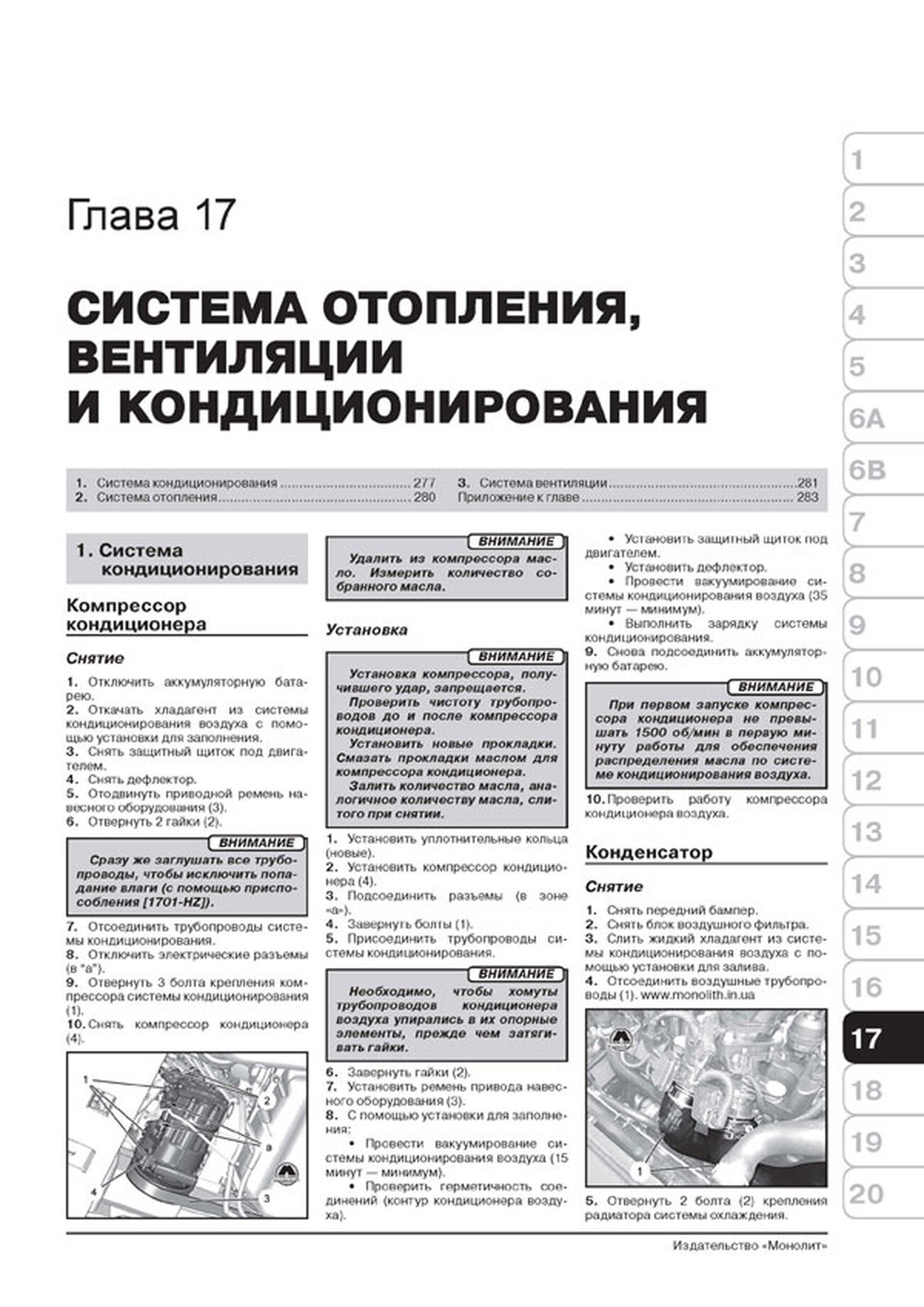 Книга: CITROEN C4 / DS4 (б) с 2010 г.в., рем., экспл., то | Монолит