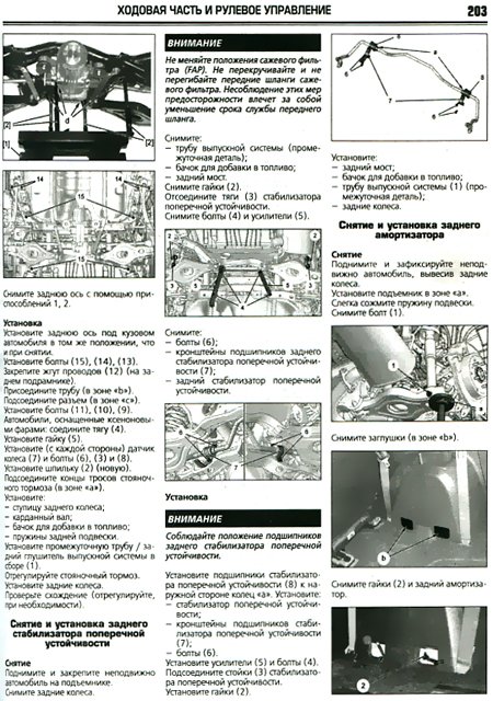 Книга: CITROEN C-CROSSER (б , д) с 2007 г.в., рем., экспл., то | Автолитература