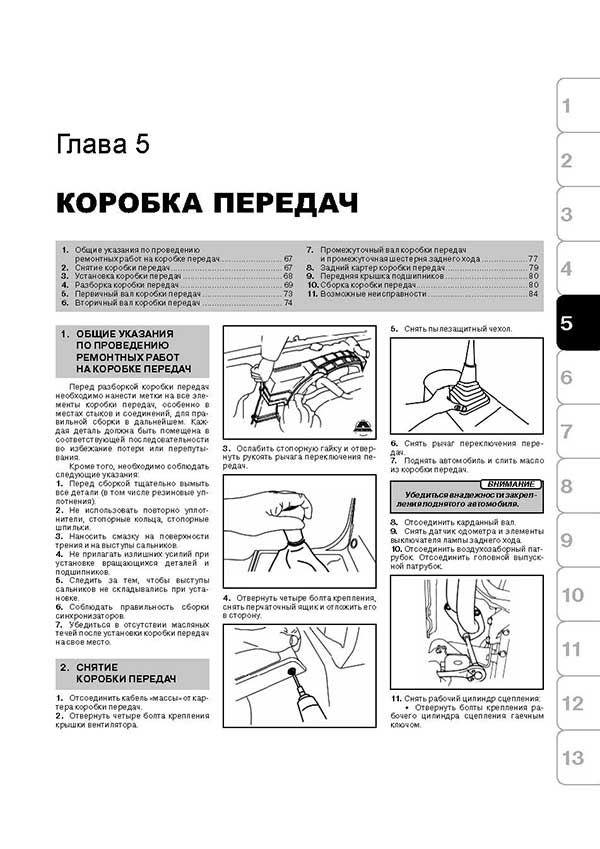 Книга: GREAT WALL SAFE / DEER / SING / SAILOR / PEGASUS (б) рем., экспл., то | Монолит