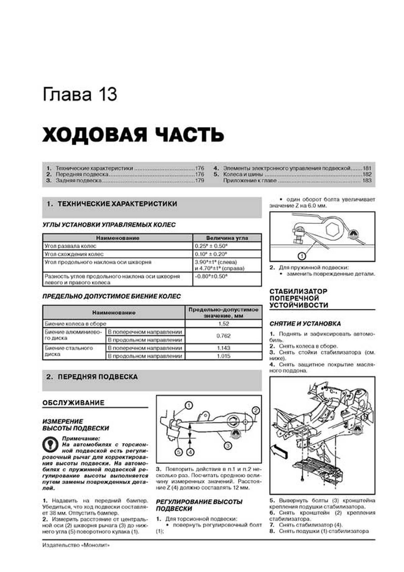 Книга: CHEVROLET TAHOE / SUBURBAN / AVALANCHE / SILVERADO / GMC YUKON / YUKON XL / YUKON DENALI / SIERRA (б) с 2000 г.в., рем., экспл., то, сер. ЗС | Монолит