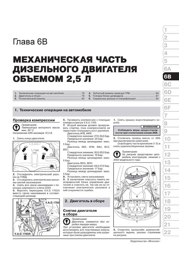 Комплект литературы по ремонту и обслуживанию Audi A6 с 1997 года выпуска