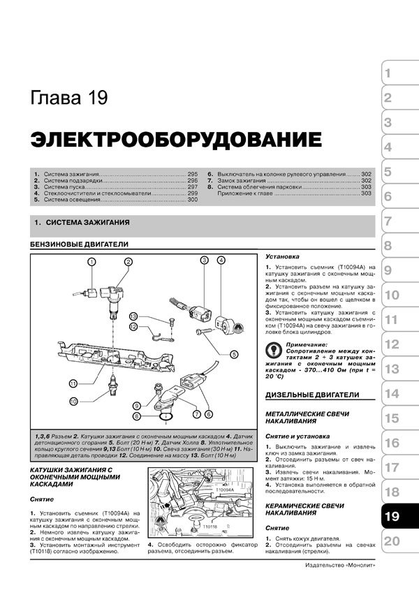 Комплект литературы по ремонту и обслуживанию Шкода Фабия с 2007 года выпуска