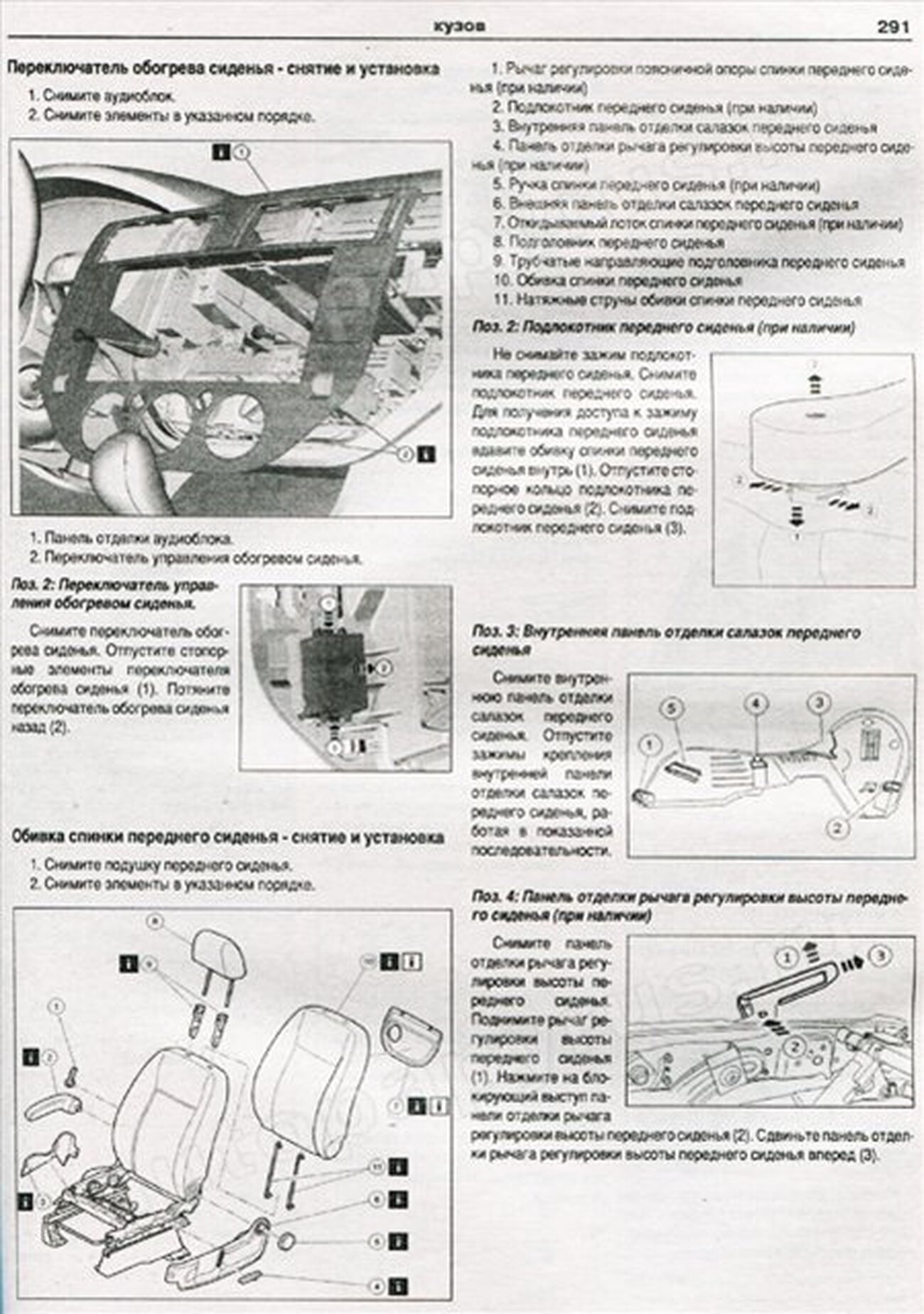 Книга: FORD C-MAX  (б , д) с 2003 + рест. с 2007 г.в., рем., экспл., то | Арго-Авто