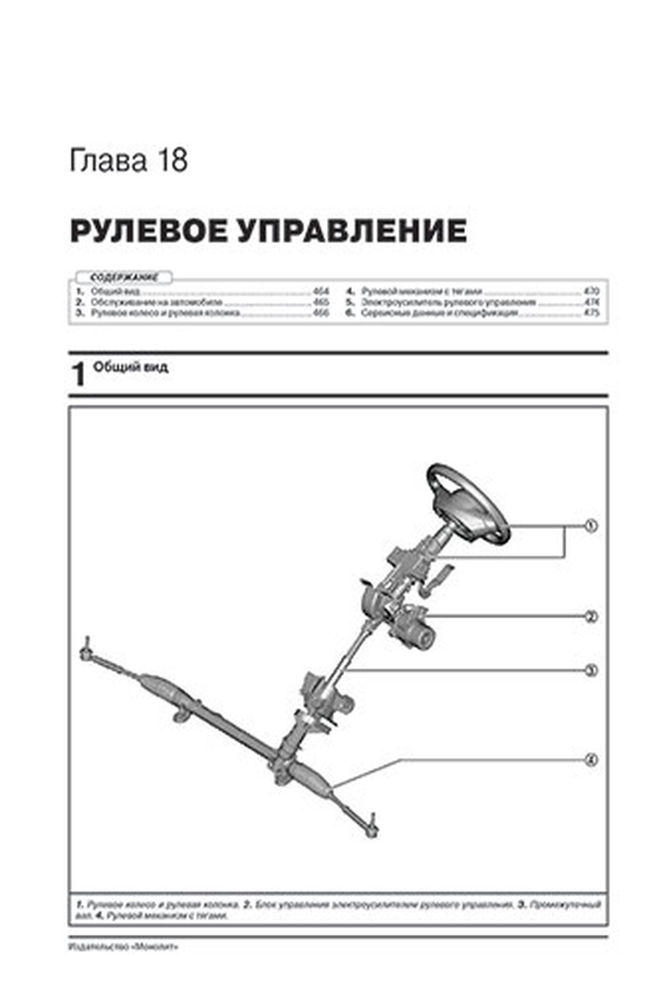 Книга: MAZDA CX-5 (б , д) с 2017 г.в., рем., экспл., то, сер. ЗС | Монолит