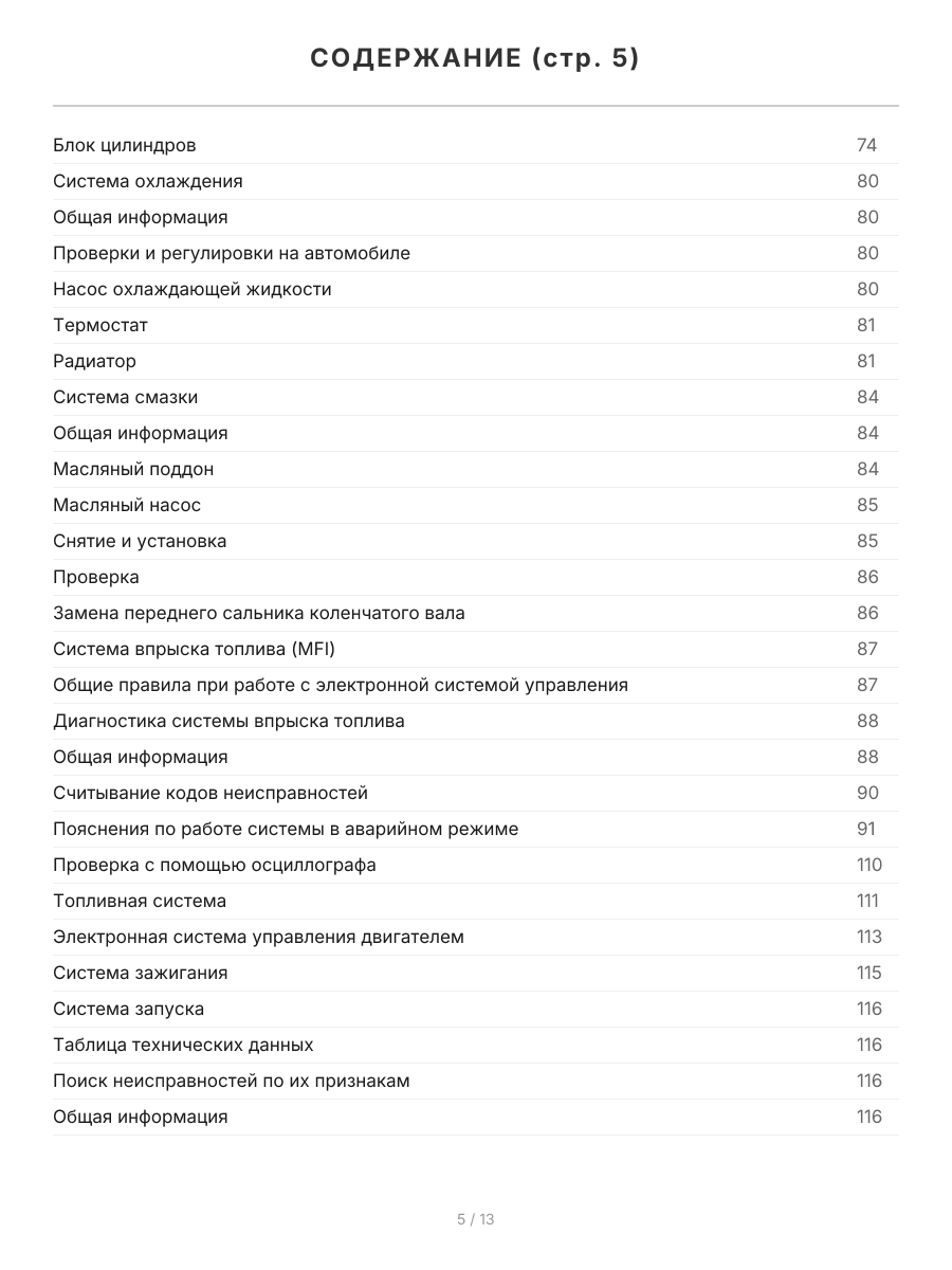 Книга: HYUNDAI ACCENT / VERNA  (б) с 2006 г.в., рем., экспл., то, сер.ПРОФ. | Легион-Aвтодата