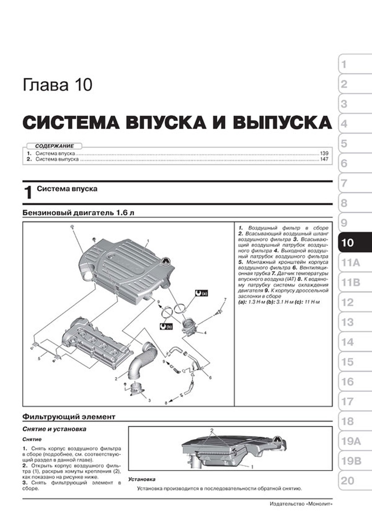Книга: SUZUKI NEW SX4 / SX4 S-Cross (б) с 2013 + рест. с 2016 г.в., рем., экспл., то, сер. ЗС | Монолит
