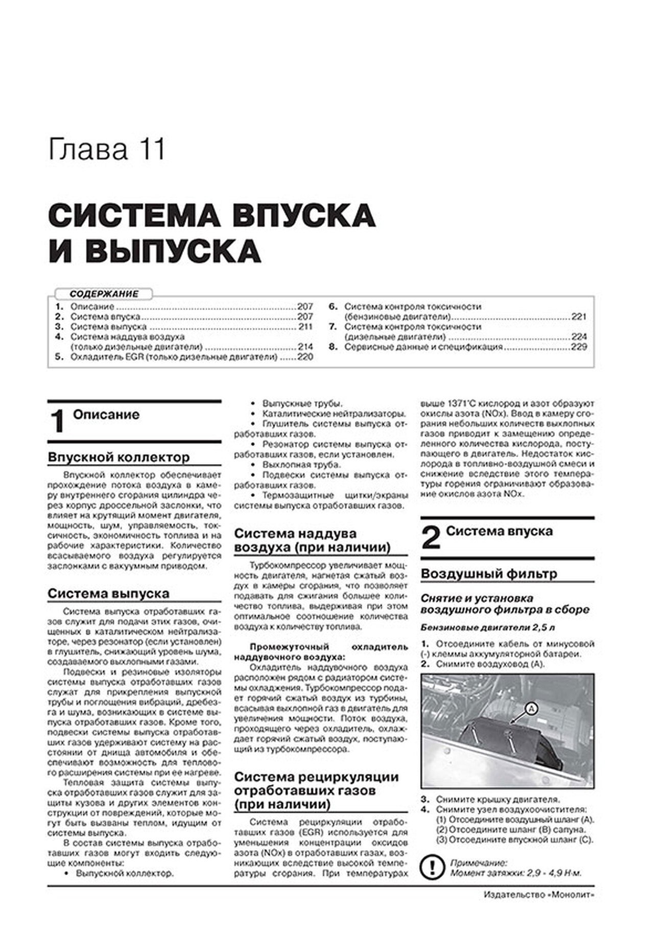 Книга: KIA SORENTO (б , д) с 2020 г.в., рем., экспл., то, сер. ЗС | Монолит
