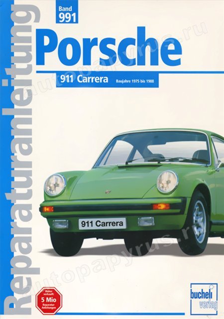 PORSCHE 911 CARRERA бензин 1975-1988 г.в. - подробное руководство по техническому обслуживанию и ремонту, инструкция по эксплуатации, электрические схемы