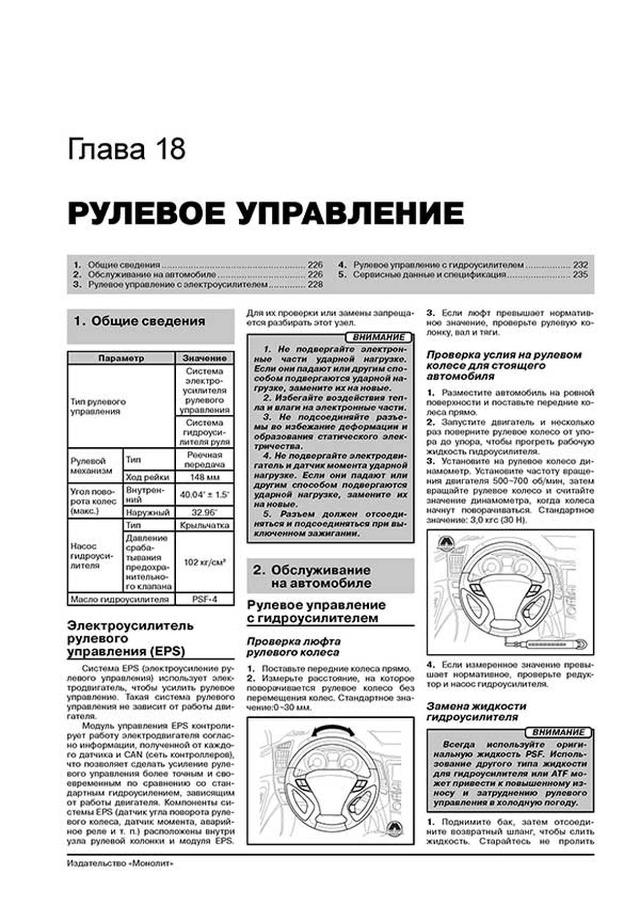 Книга: KIA OPTIMA (б , д) с 2011 г.в., рем., экспл., то | Монолит