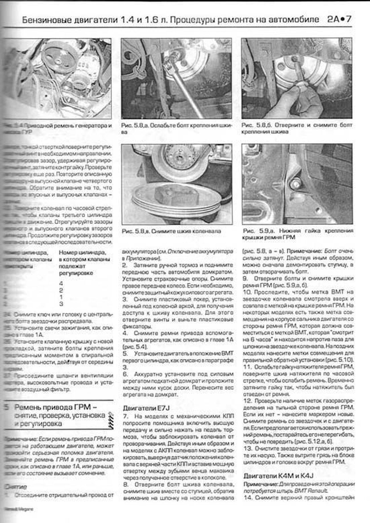 Книга: RENAULT MEGANE / SCENIC (б , д) 1999-2002 г.в., рем., экспл., то | Алфамер Паблишинг