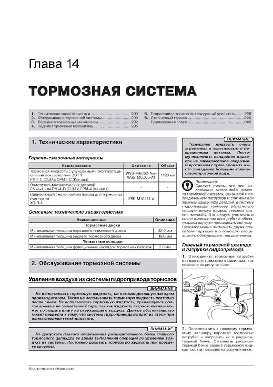 Книга: FORD EXPEDITION / LINCOLN NAVIGATOR (б) с 2007 г.в., рем., экспл., то, сер. ЗС | Монолит