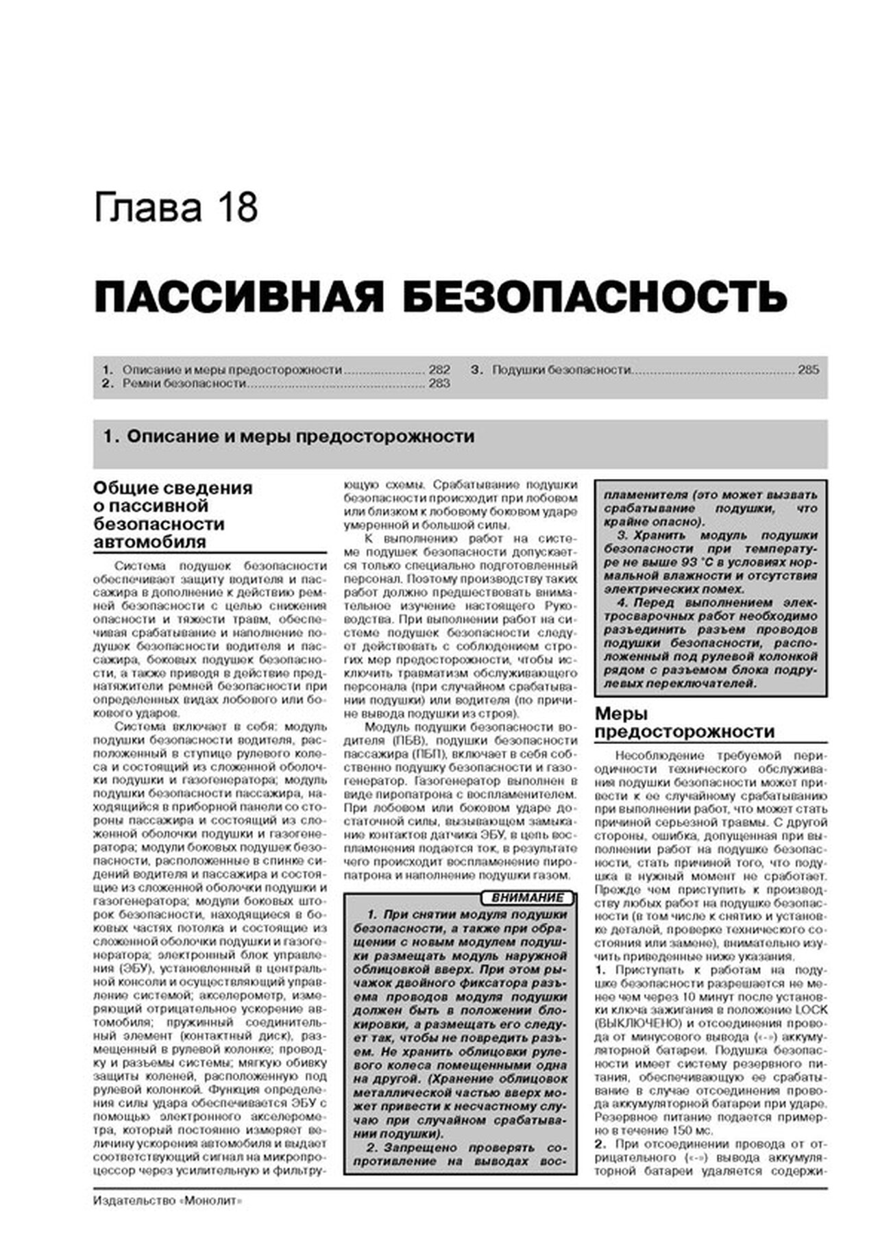 Книга: FIAT PANDA / PANDA 4x4 / PANDA 4x4 CROSS (б , д) с 2003 г.в. рем., экспл., то, сер. ЗС | Монолит