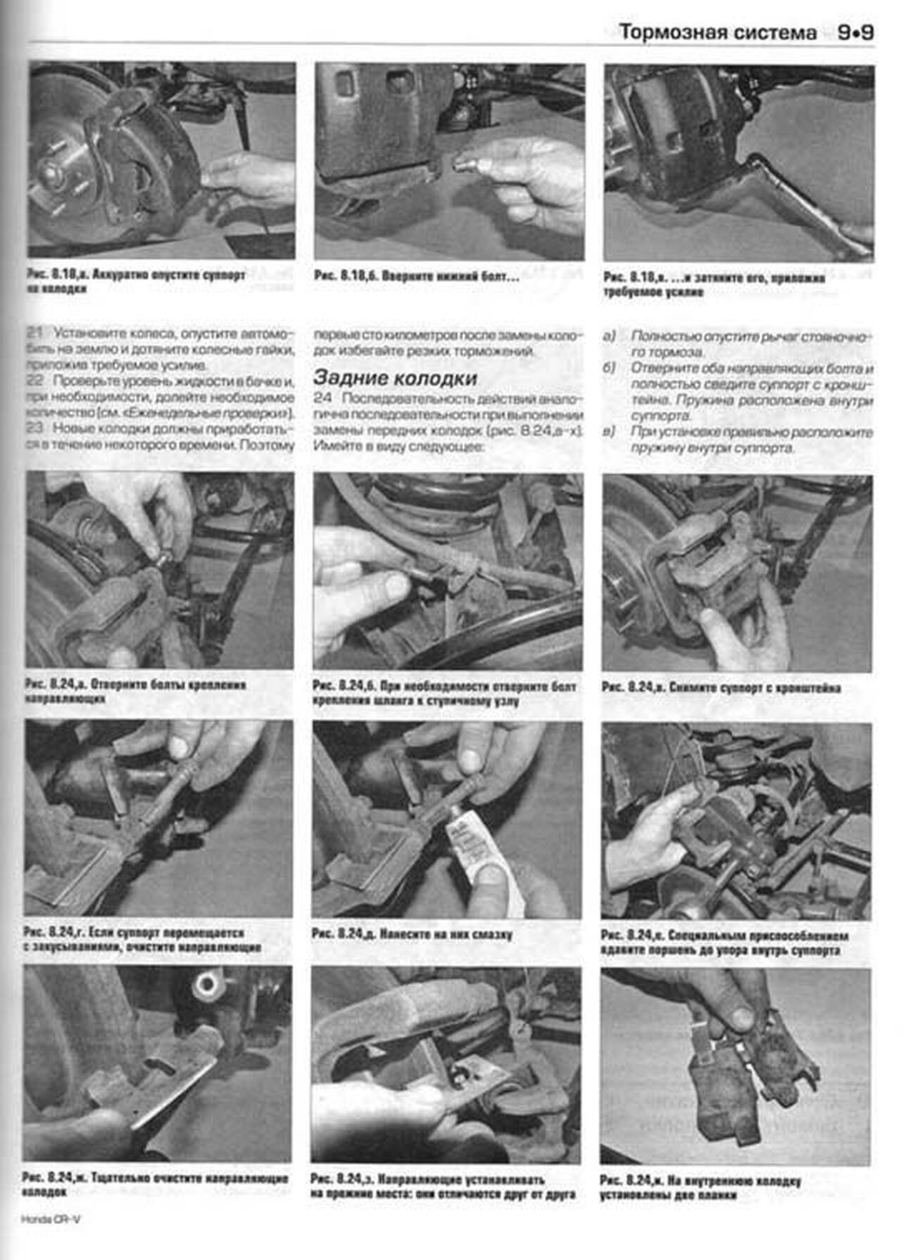Книга: HONDA CR-V (б , д) 2002–2006 г.в., рем., экспл., то | Алфамер Паблишинг