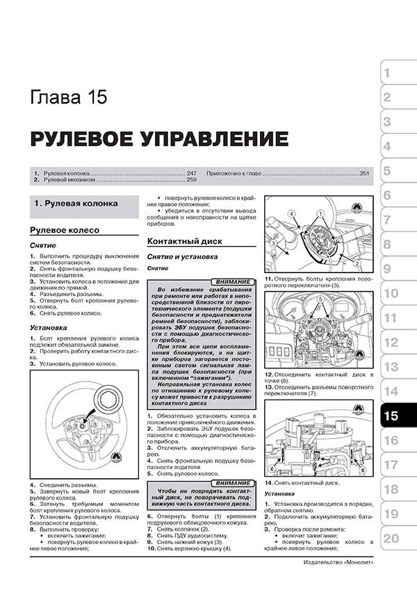 Комплект литературы по ремонту и обслуживанию Renault Fluence с 2009 года выпуска