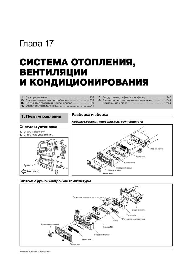 Комплект литературы по ремонту и обслуживанию Nissan Almera Classic