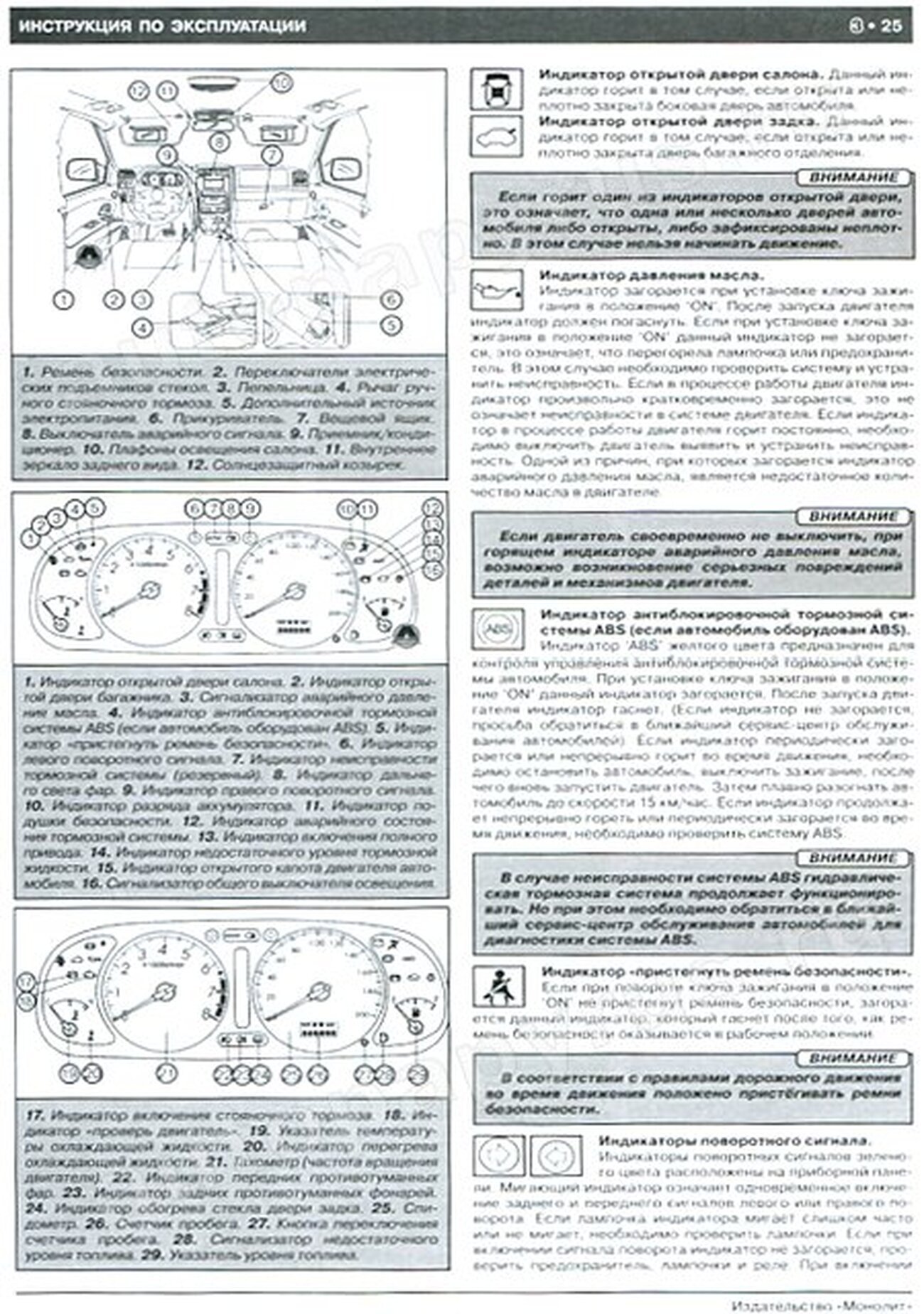 Книга: GREAT WALL HOVER (б , д) с 2005 г.в., рем., экспл., то, сер. ЗС | Монолит