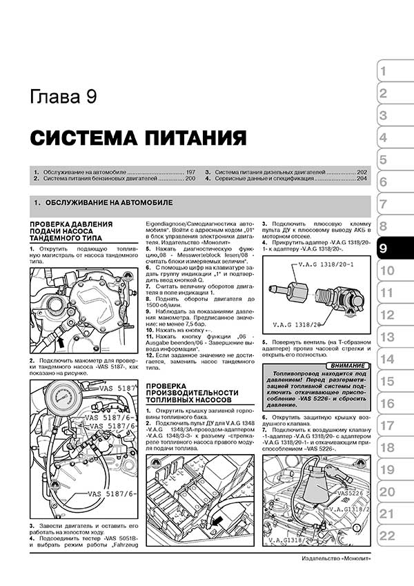 Комплект литературы по ремонту и обслуживанию Volkswagen Touareg с 2003 года выпуска