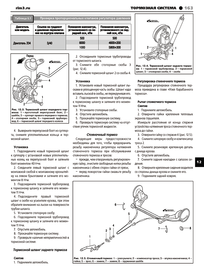 Книга: DAEWOO ESPERO (б) 1991-2000 г.в., рем., экспл., то | Третий Рим
