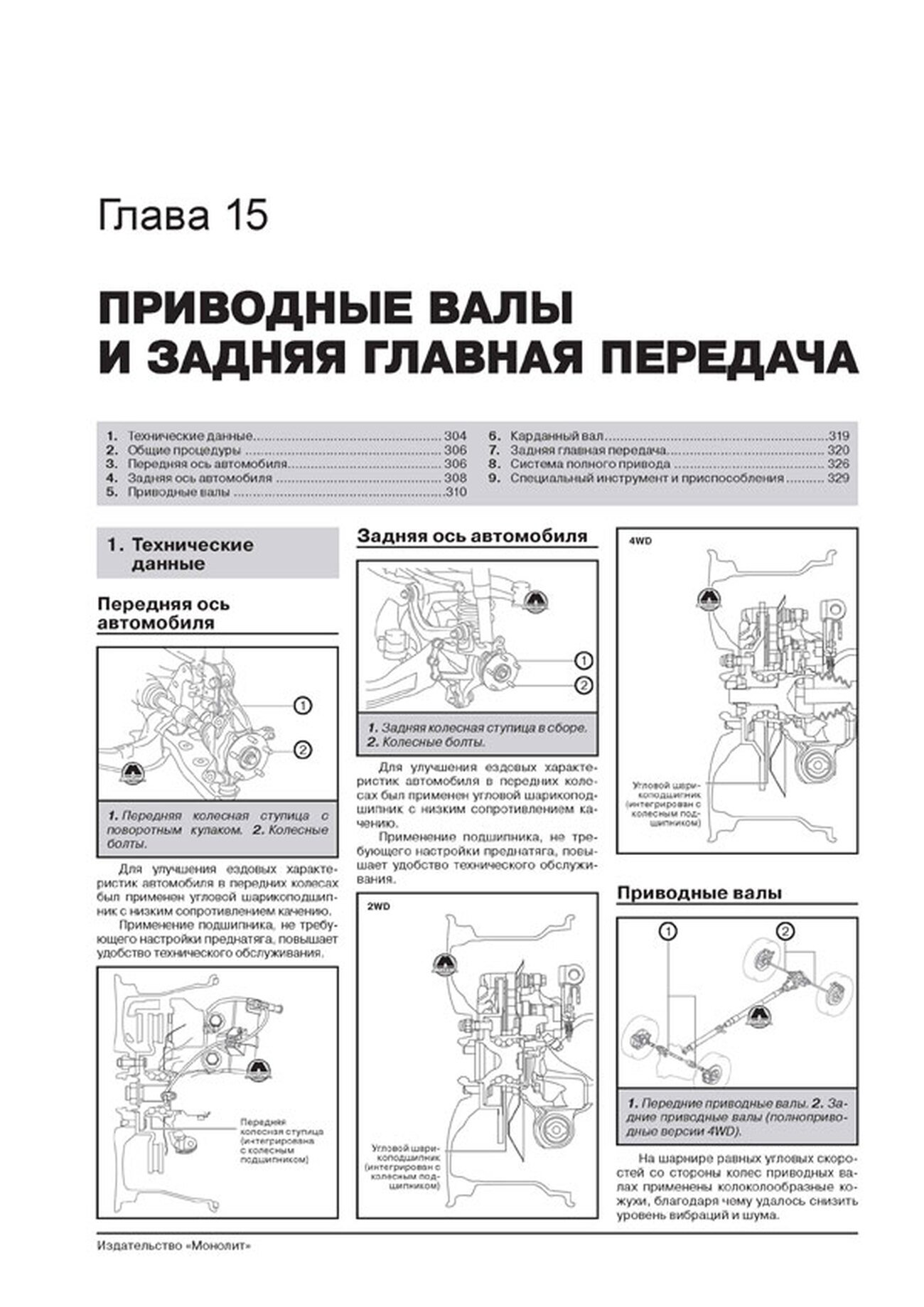 Книга: MAZDA CX-5 (б , д) с 2011 + рест. с 2013 г.в., рем., экспл., то, сер. ЗС | Монолит