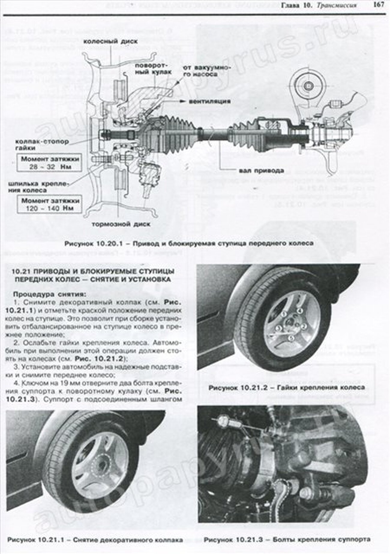 Книга: SSANG YONG ACTYON / ACTYON SPORT / KYRON / KYRON 2 (б , д) с 2005 г.в., рем.,  экспл., то | Чижовка