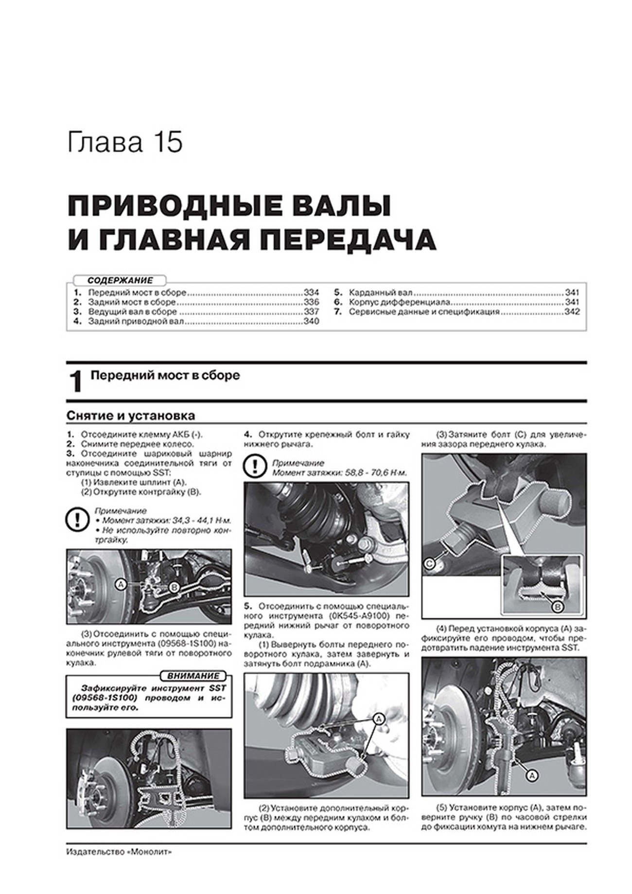 Книга: KIA SELTOS (б) с 2019 г.в. рем., экспл., то, сер. ЗС | Монолит