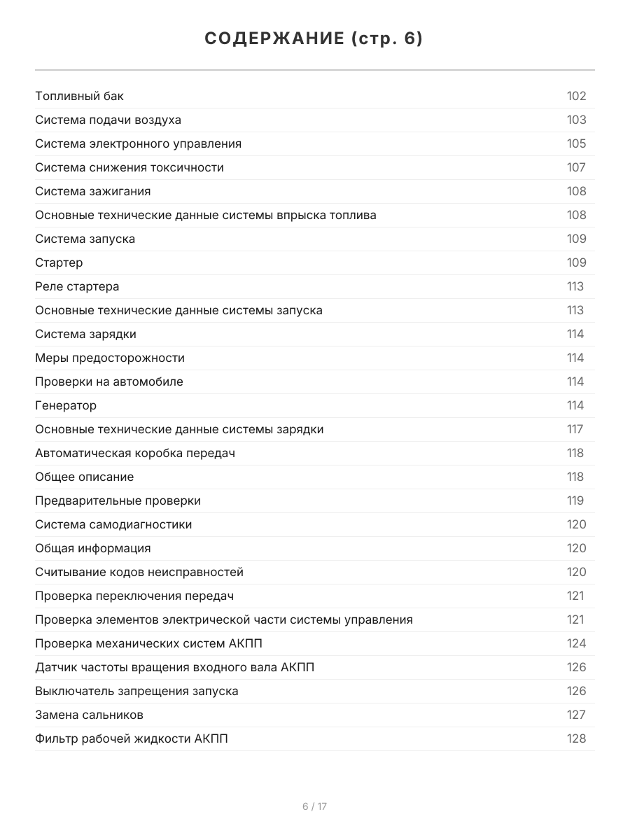 Книга: TOYOTA PORTE / SIENTA / WILL CYPHA (б) с 2003 г.в. рем., экспл., то | Легион-Aвтодата