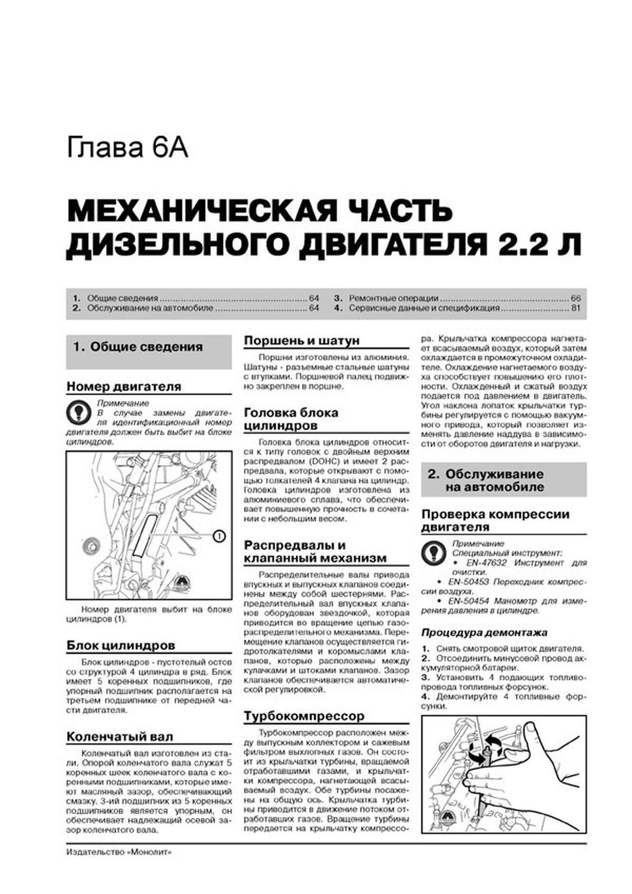 Книга: CHEVROLET CAPTIVA (б , д) с 2011 г.в., рем., экспл., то, сер. ЗС | Монолит