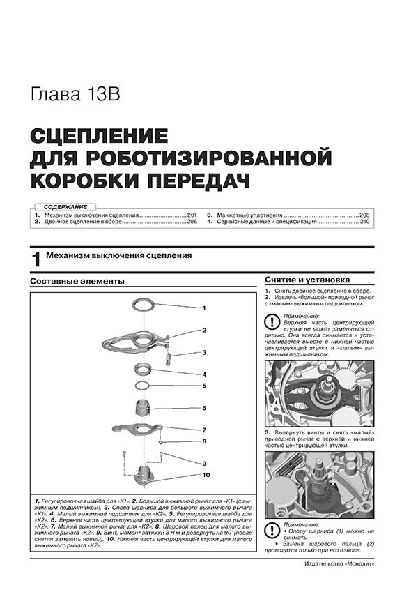 Книга: VOLKSWAGEN POLO LIFTBACK (б) с 2020 г.в. рем., экспл., то