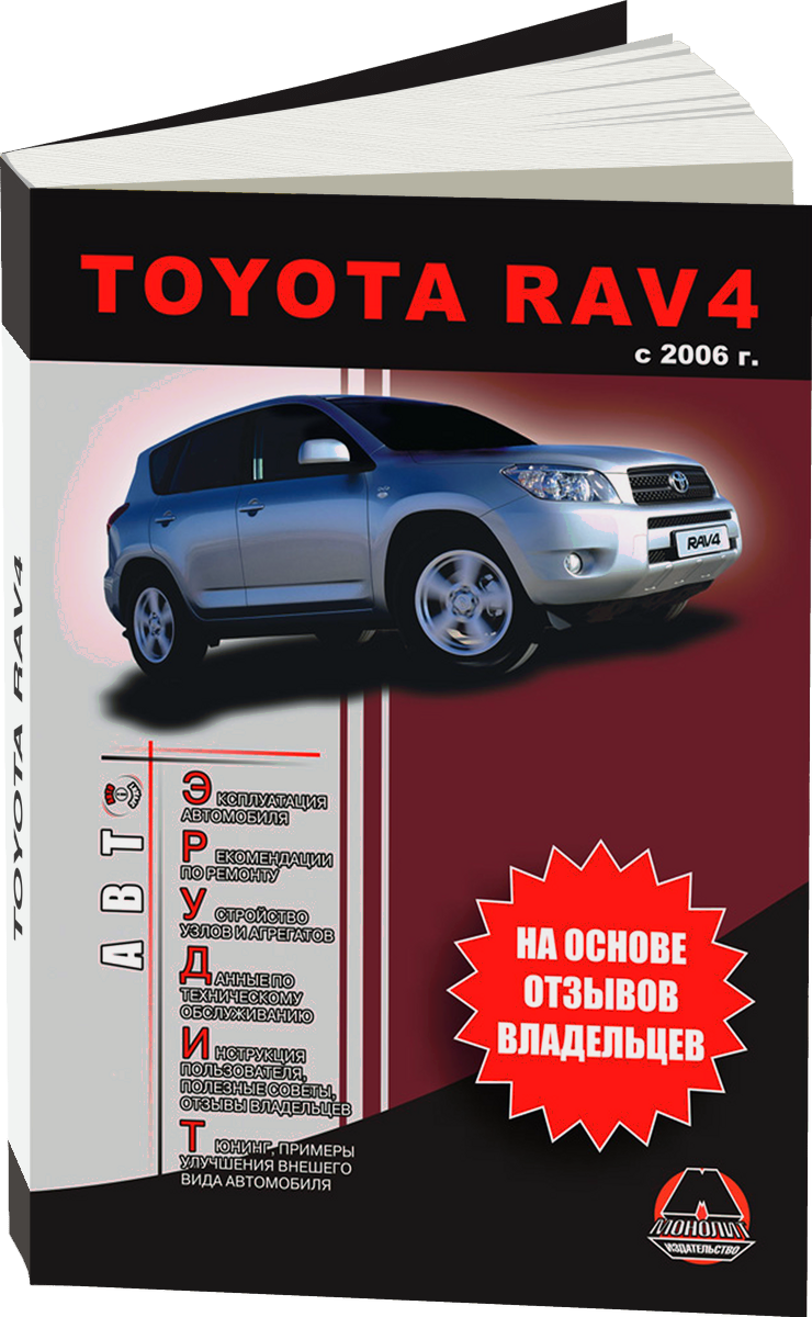 TOYOTA LAND CRUISER 120 PRADO / LEXUS GX 470 бензин / дизель с 2002 г.в. - подробное руководство по техническому обслуживанию и ремонту, инструкция по эксплуатации, электрические схемы, советы сер А