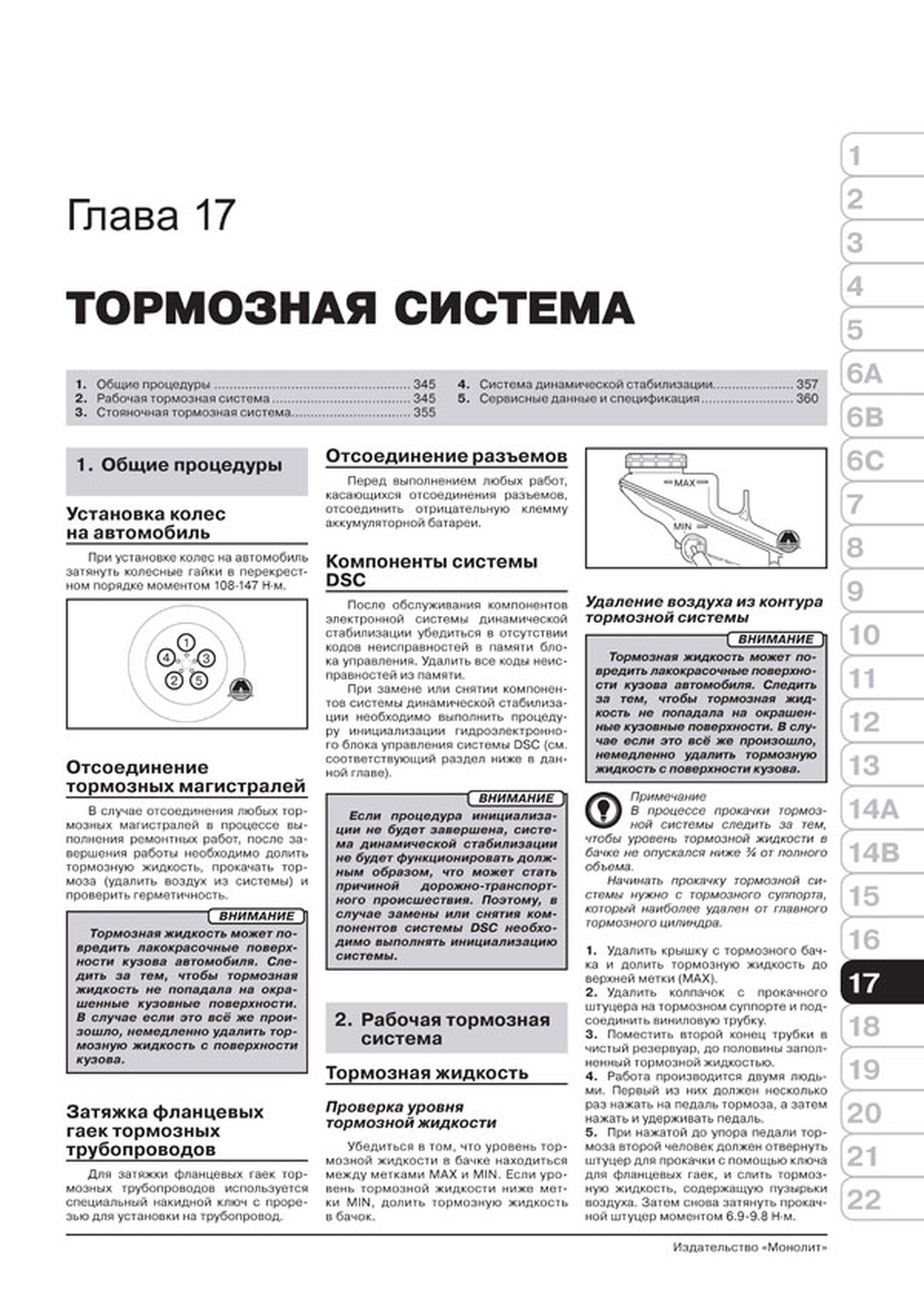 Книга: MAZDA 6 (б , д) с 2012 г.в., рем., экспл., то, сер. ЗС | Монолит