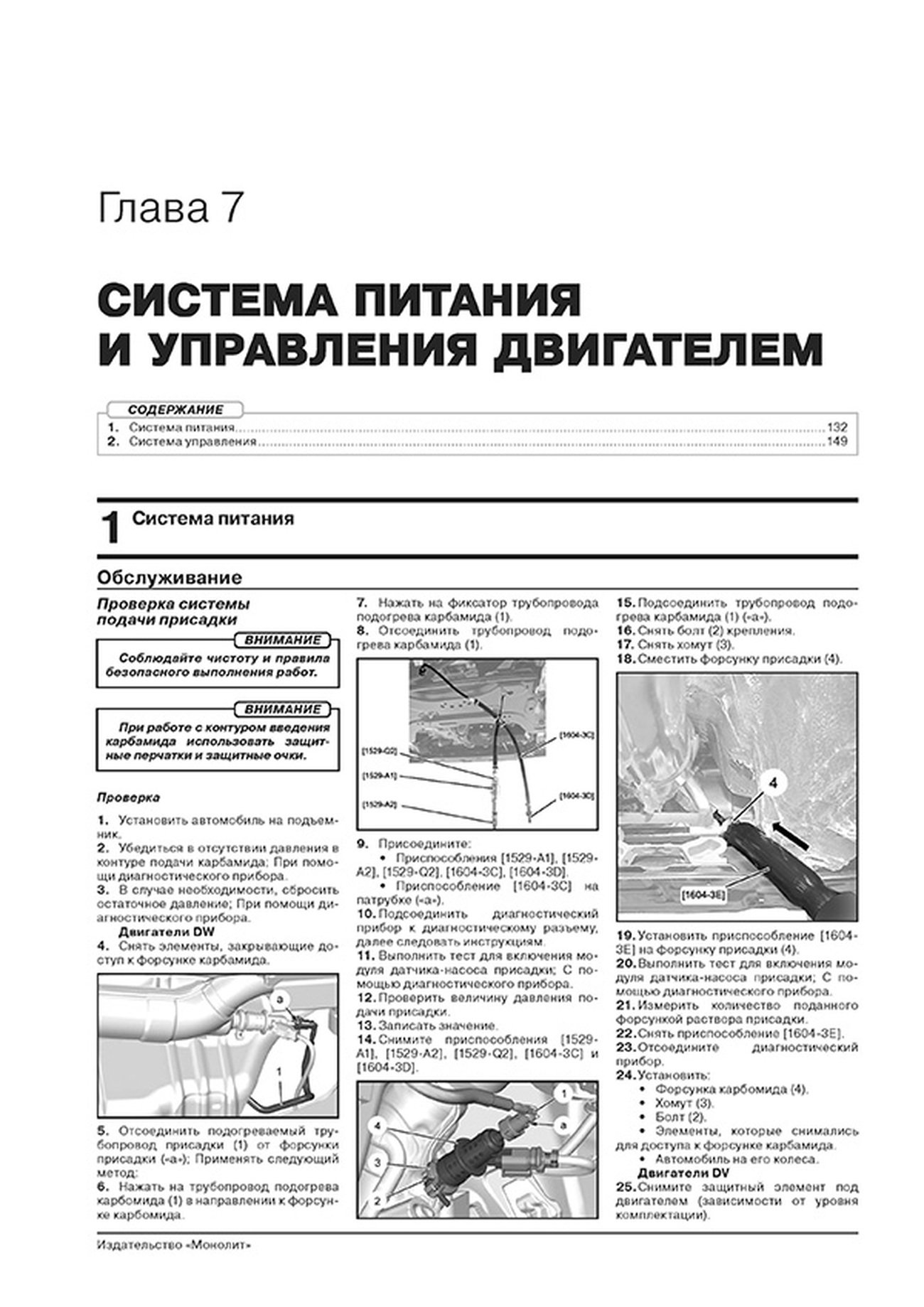 Книга: PEUGEOT TRAVELLER / EXPERT (д) с 2017 г.в., рем., экспл., то | Монолит