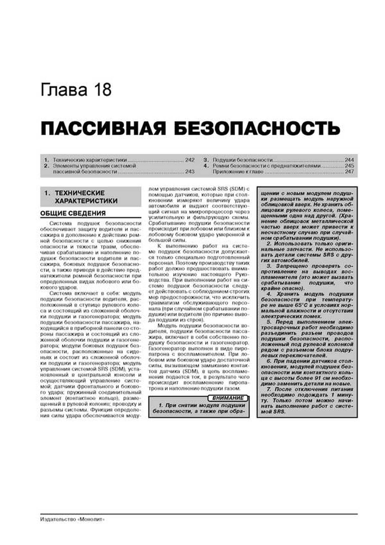 Книга: CHEVROLET TAHOE / SUBURBAN / AVALANCHE / SILVERADO / GMC YUKON / YUKON XL / YUKON DENALI / SIERRA (б) с 2000 г.в., рем., экспл., то, сер. ЗС | Монолит