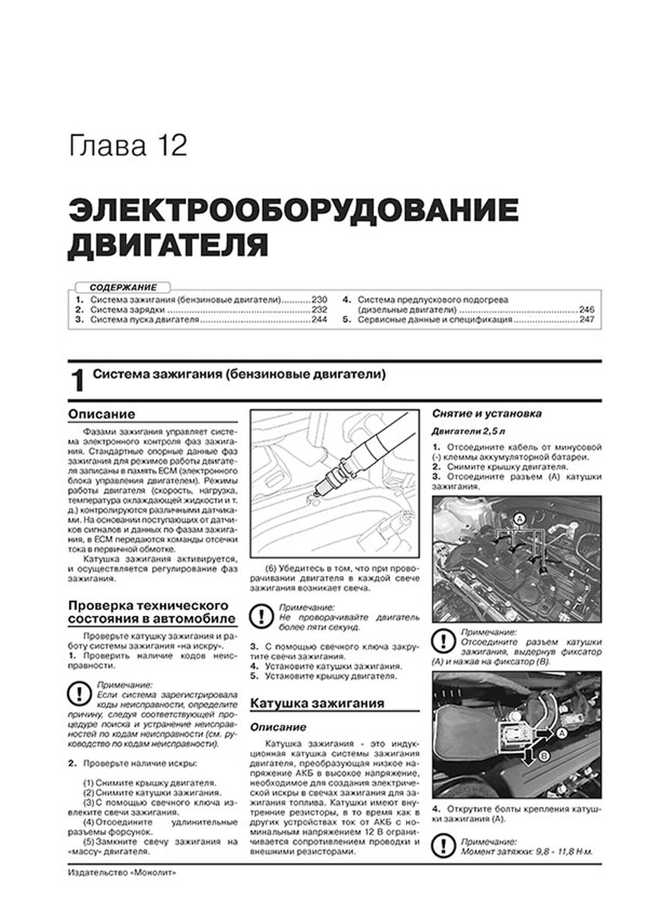 Книга: KIA SORENTO (б , д) с 2020 г.в., рем., экспл., то, сер. ЗС | Монолит