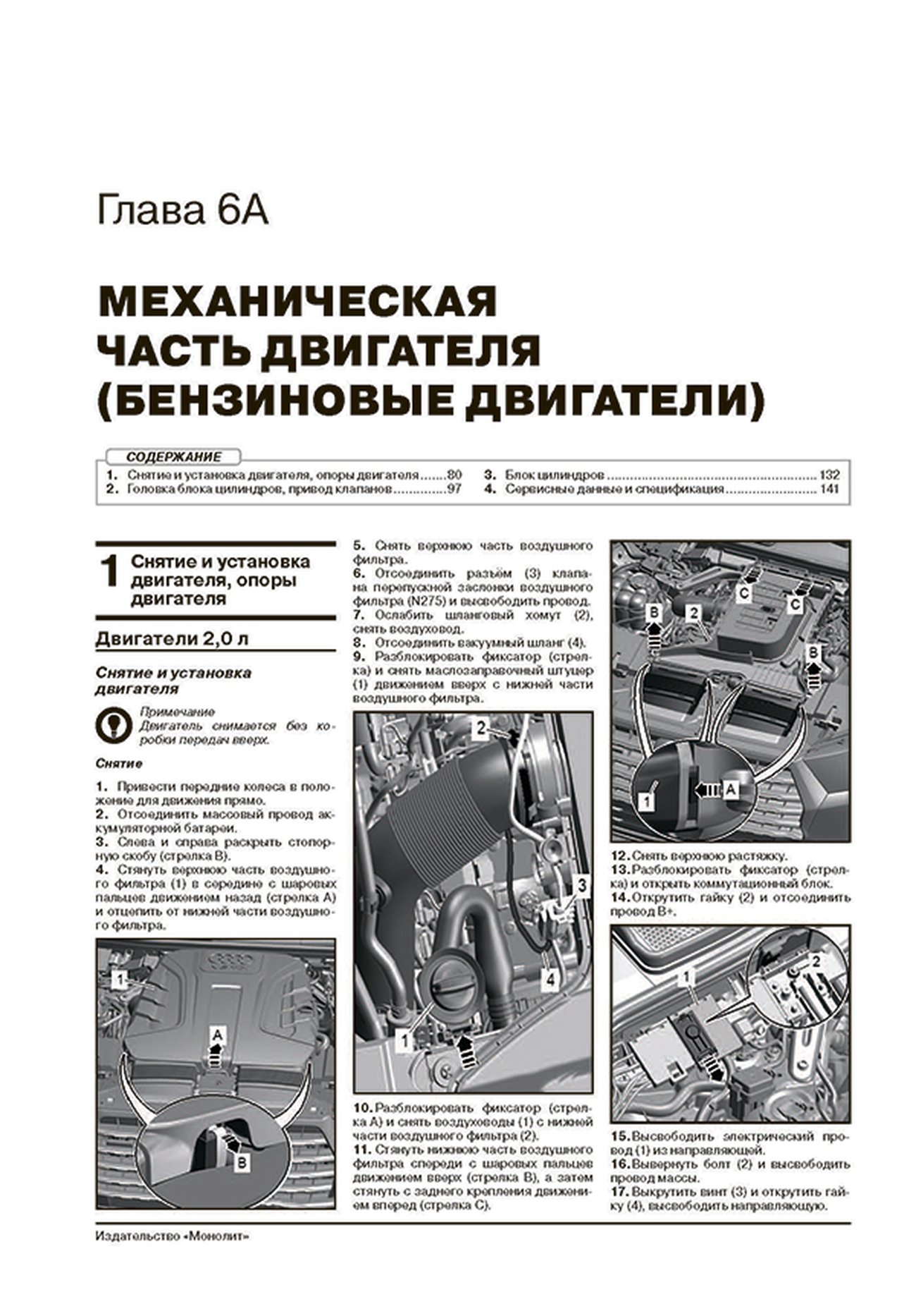 Книга: AUDI Q7 (б , д) с 2015 г.в., рем., экспл., то, сер. ЗС | Монолит