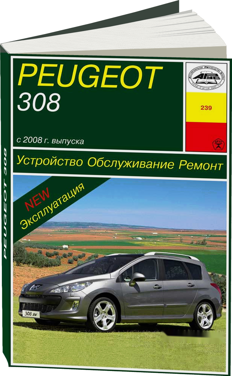PEUGEOT 308 бензин / дизель с 2008 г.в. - подробное руководство по техническому обслуживанию и ремонту, инструкция по эксплуатации, электрические схемы