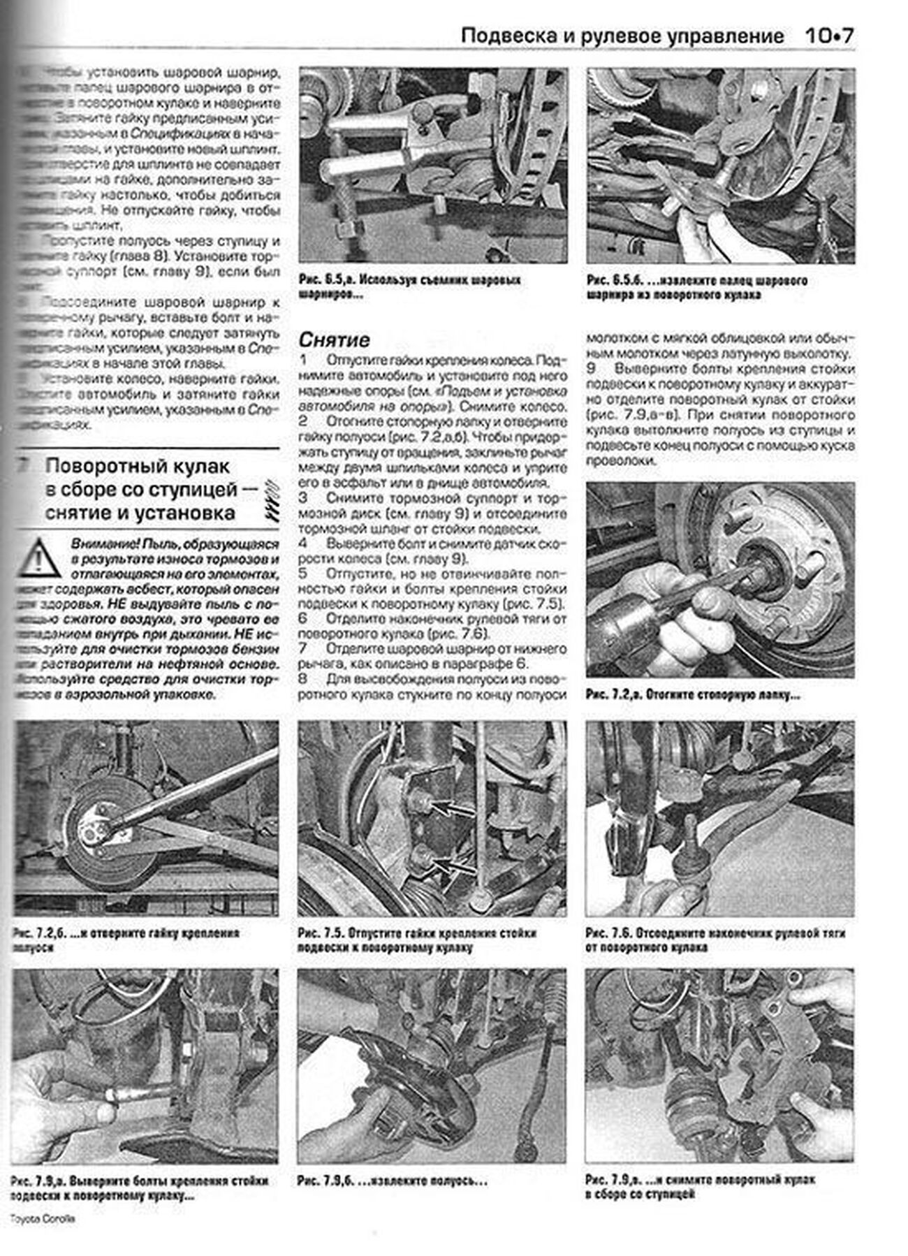 Книга: TOYOTA COROLLA (б , д) 2002-2007 г.в., рем., экспл., то | Алфамер Паблишинг