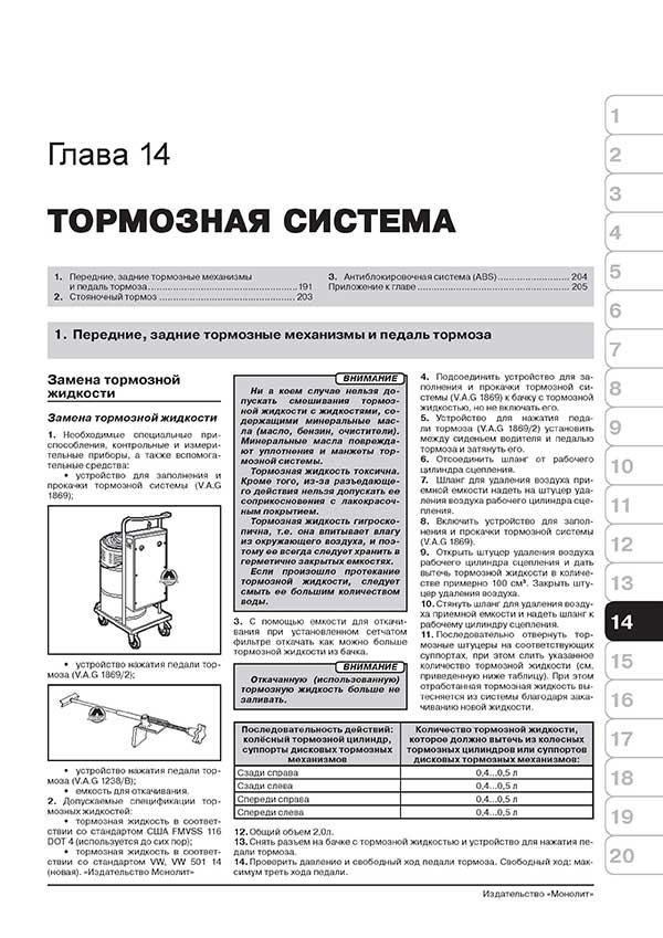 Книга: VOLKSWAGEN GOLF 3 / VENTO (б , д) с 1991 г.в., рем., экспл., то, сер. ЗС | Монолит