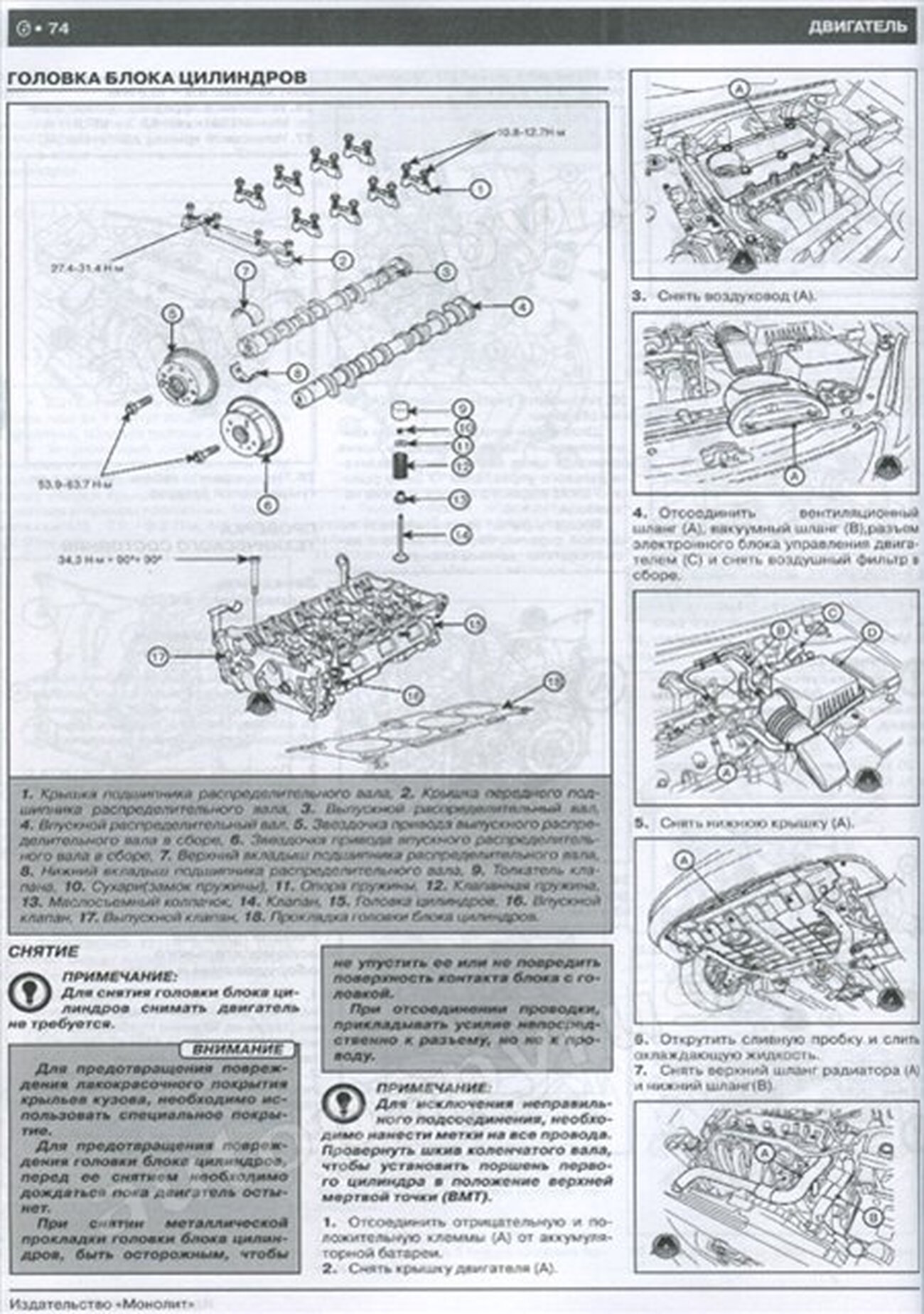 Книга: KIA MAGENTIS / OPTIMA (б , д) с 2009 г.в., рем., экспл., то, сер. ЗС | Монолит